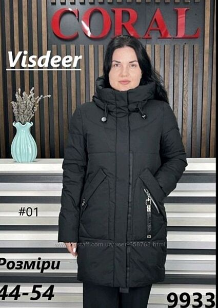 Зимова куртка Visdeer від 44 до 54 розміру