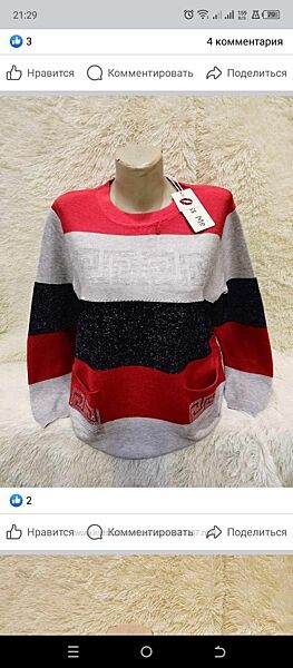 Світерок жіночий