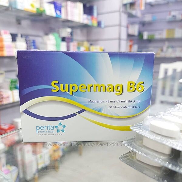 Египет. Таблетки СуперМаг В6. 30 шт в упаковке.