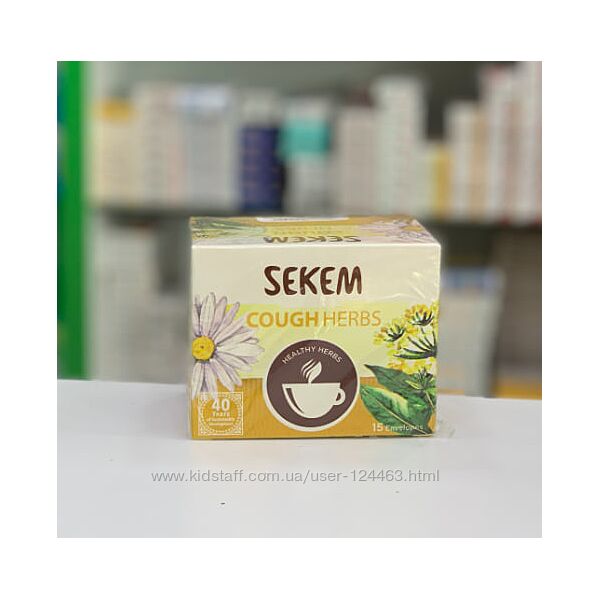 Египет. Травяной чай от кашля SEKEM. 15 пакетов в пачке. Только оригиналы