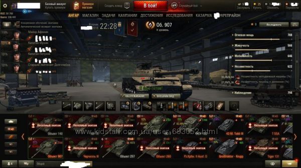 Аккаунт WOT об. 907, об. 260, Т95Е6 куча премов, стата, в топ-100 клане,