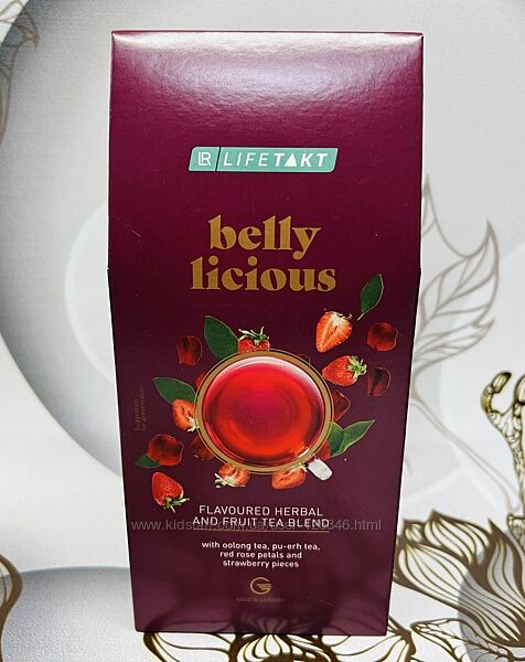 Розсипний смачнющий чай LR Berry Licious Ягоди та трави