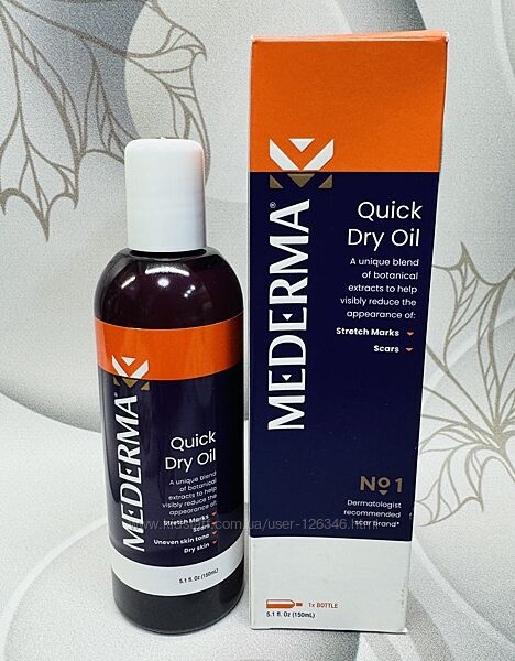CША Олійка від шрамів і розтяжок Mederma Quick Dry Oil