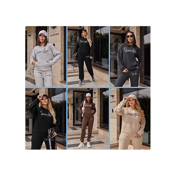 Костюм новинка