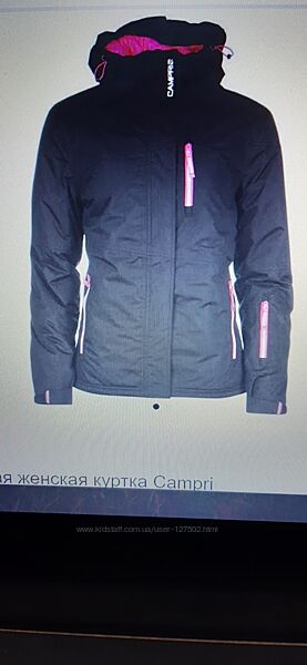 Лыжная куртка Camri