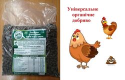 Універсальне органічне добриво. Курячий послід у гранулах. Курник