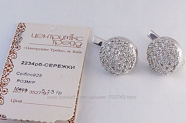 Серебряные серьги 925 пробы с бриллиантами 1,06кт.