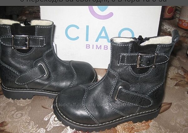 Кожанные сапожки Ciao Bimbi 23размерИталия
