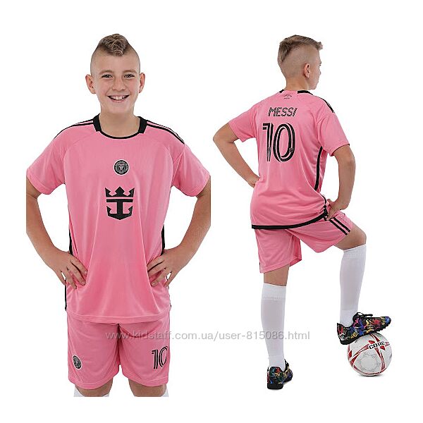 футбольная форма Месси,