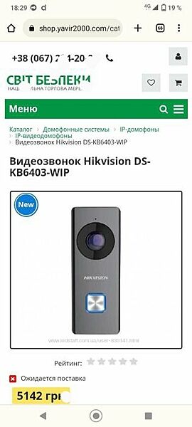 Распродажа Wi-Fi IP- відеодзвінок, Hikvision, DS-KB6403, WIFI 
