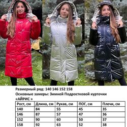 Пальто зимнее для девочек от 140 до 158 р, новинка, 7 цветов, качество, хит