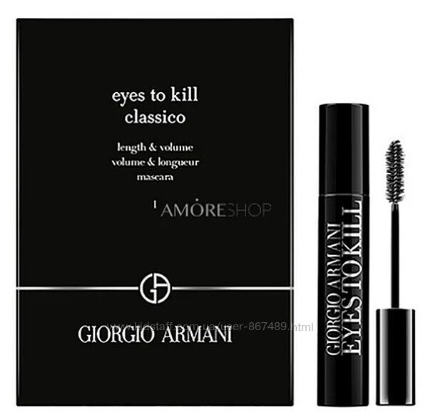 Giorgio Armani Eyes To Kill Classico Length & Volume Mascara Туш для вій, 2