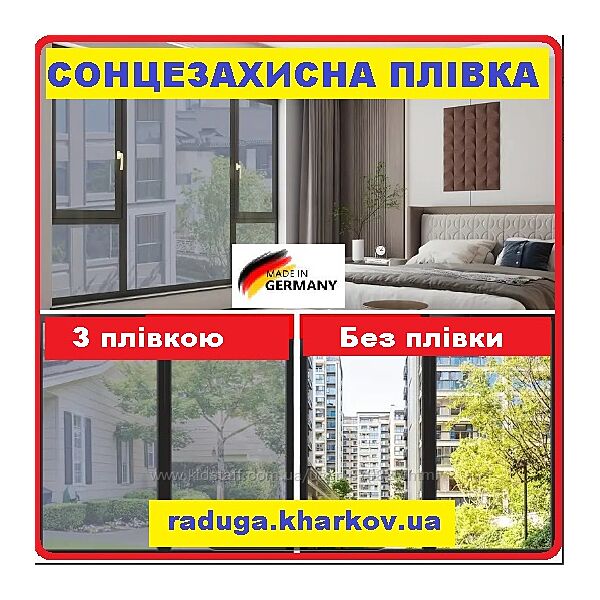 Солнцеотражающая самоклеющаяся пленка, 40см, ширина, Германия