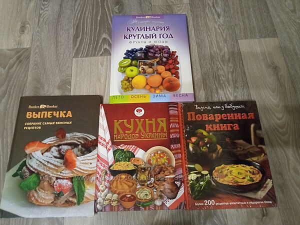 Продам книги новые кулинария, кухня, рецепты