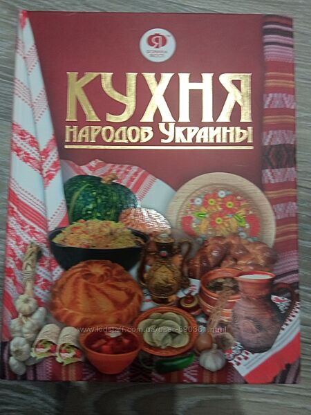 Продам новую книгу украинская кухня, рецепты