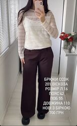 Класнючі штани брюки шоколадного кольору р L