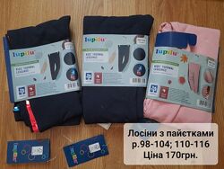 Лосіни з пайєтками