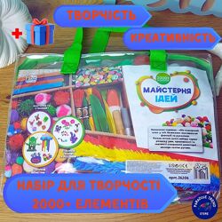 АкціяМайстерня Ідей Набір для Творчості 2000 Елементів для Рукоділля