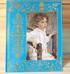 Мастера русской живописи книга альбом собрание подарочное