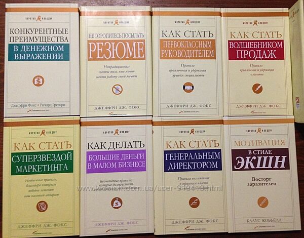 Как сделать работу вашей мечтой 8 книг про бизнес и карьеру кейс тв/перепл