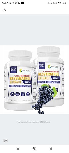 Ресвератрол resveratrol харчова добавка500 мг 120 капсул 