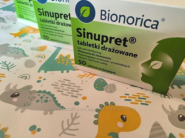Sinupret Синупрет 50 таблеток