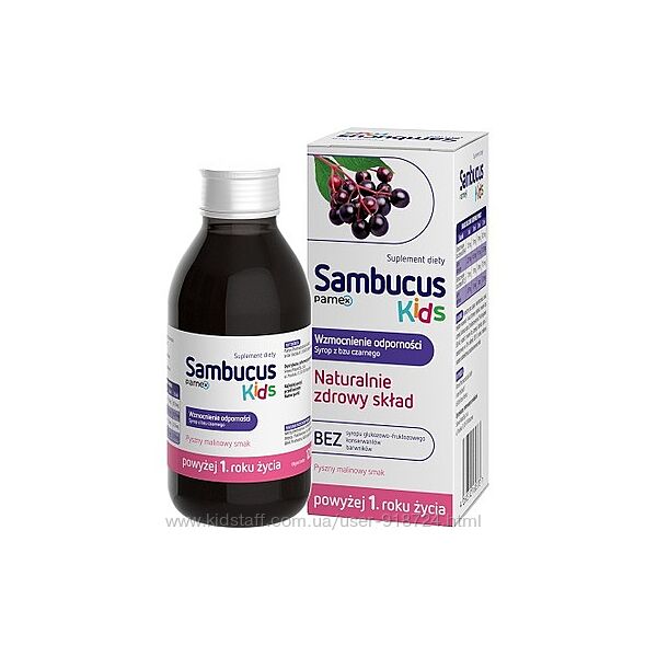 Самбукус бузина  Sambucus Kids сироп для имунитета  для детей120 мл