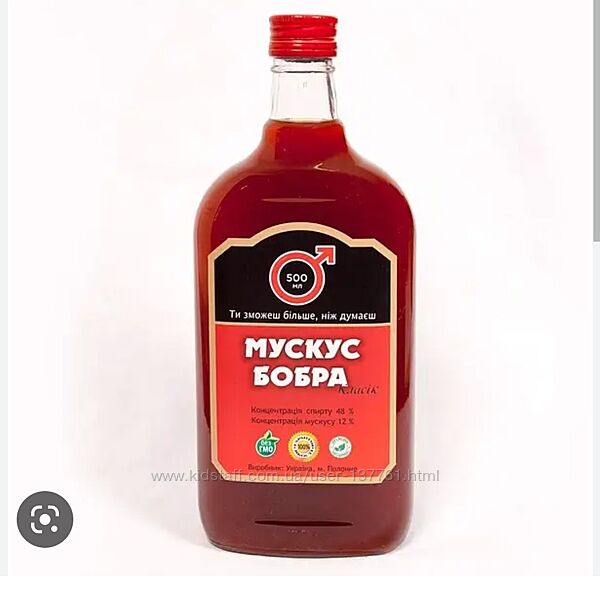 Струя бобра 100мл. , 200мл. , 500мл.