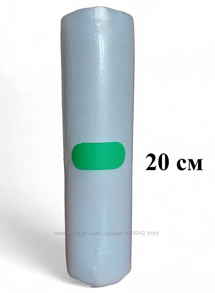 Пакети для вакууматора - Вакуумна плівка в Рулоні - 20500 см