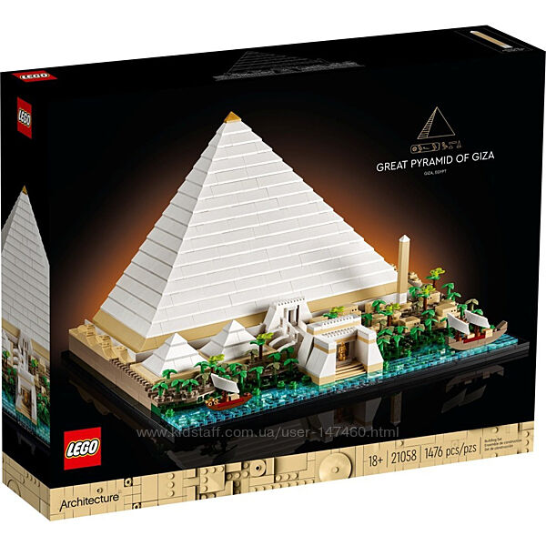 Lego Architecture 21058 Пирамида Хеопса. В наличии