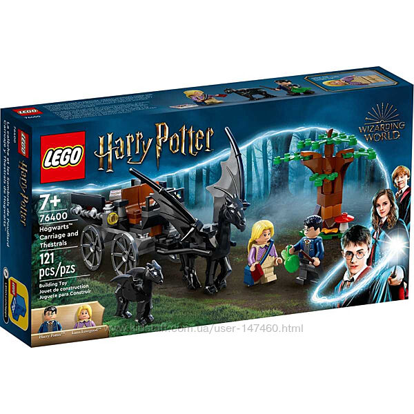 Lego Harry Potter 76400 Фестралы и карета Хогвартса. В наличии