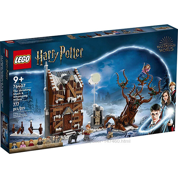 Lego Harry Potter 76407 Визжащая хижина и Гремучая Ива. В наличии