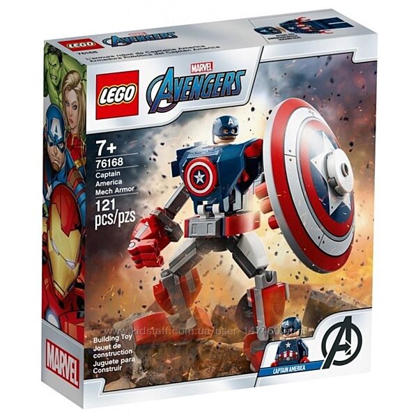 Lego Super Heroes 76168 Робоброня Капитана Америки. В наличии