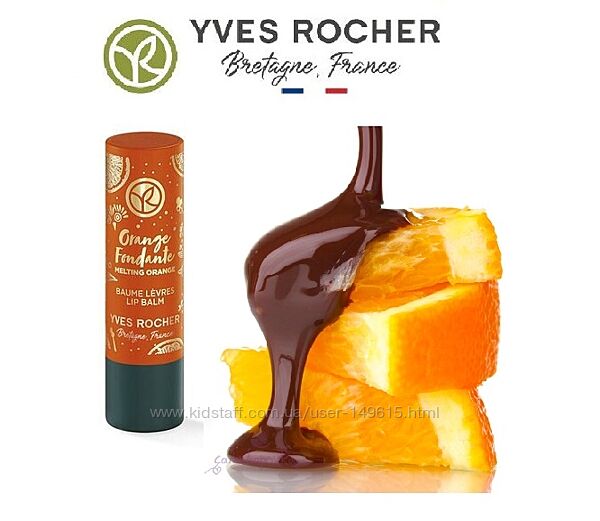 Бальзам для Губ Апельсин в Шоколаде Yves Rocher
