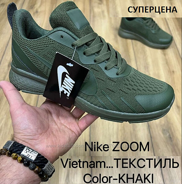 Кроссовки Nike Zoom хаки легкие текстиль 38-41