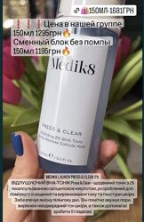 Press&Clear medik8, тоник с салициловой кислотой медик 8 