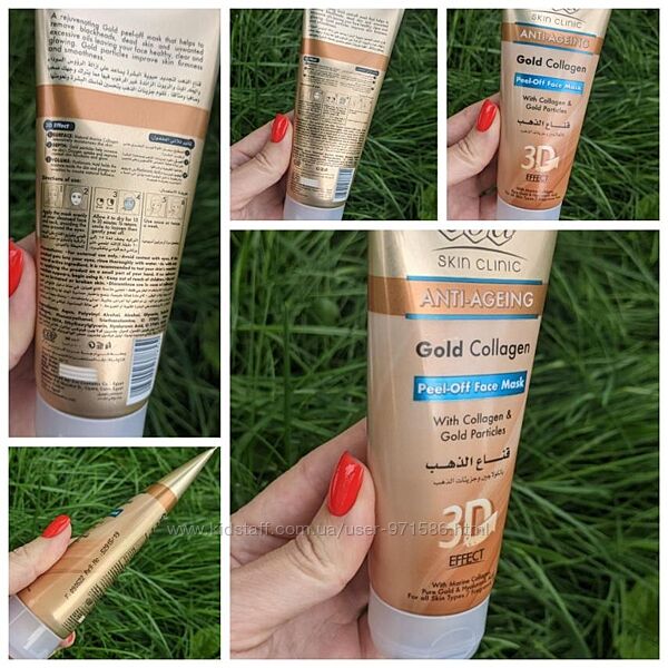 Маска золотая антиейдж