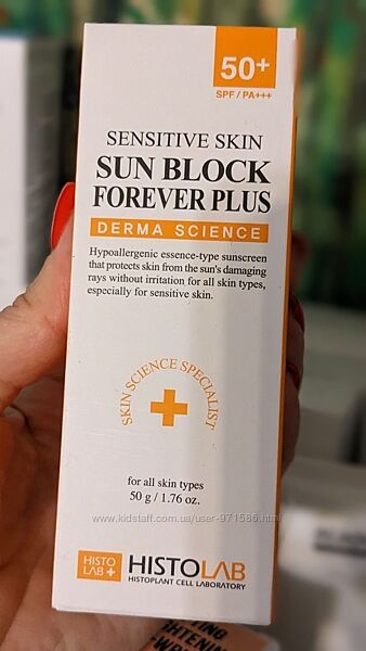 Солнцезащитная эмульсия для чувствительной кожи SUN BLOCK FOREVER Histolab 