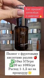 Пилинг Холи Ленд, пилинг эдж, age peel, holy land