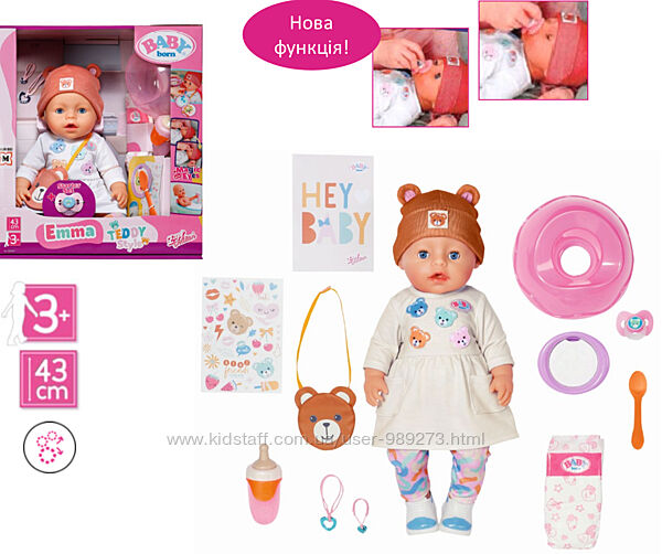 Кукла baby born, baby born, teddy, пупс,  беби Борн, zapf creation