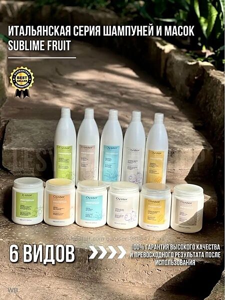 литр Oyster Sublime шампунь для волос Кокос Олива Цитрус Мед Виноград