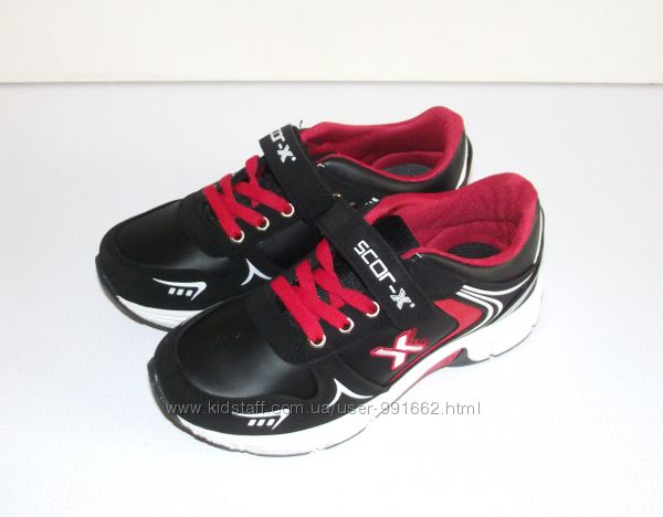 Кроссовки для мальчиков Score. X Турция 32р