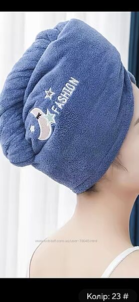 Рушник-тюрбан для сушіння волосся