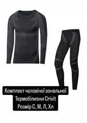 Зимова зональна термо білизна чоловіча та жіноча Crivit