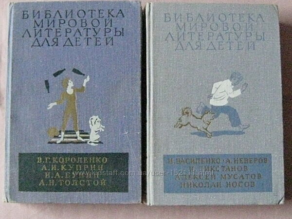 Библиотека мировой литературы для детей