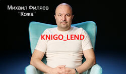 Михаил Филяев Все курсы Школа психосоматики PSY2.0