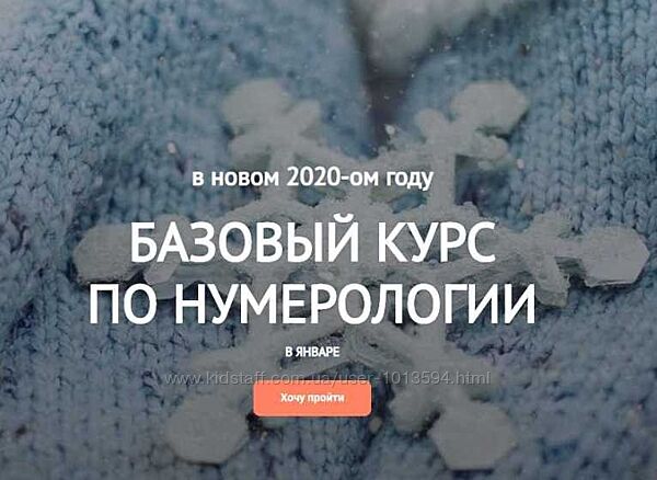 Светлана Белова Комплект Числа-проводники Сакральная нумерология Карта