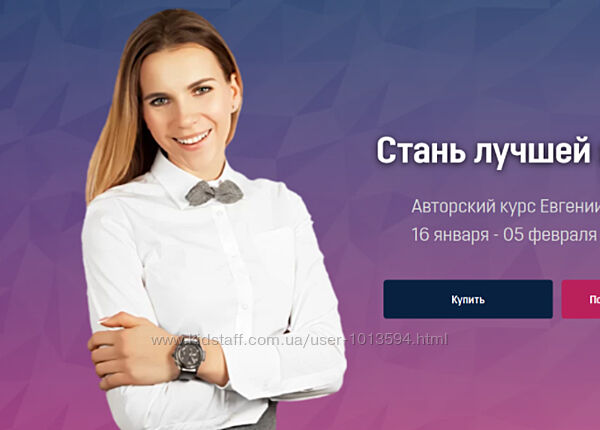 Голодный марафон - Стань лучшей версией себя Евгения Гладкина