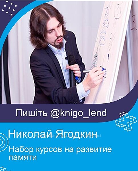 Advance Николай Ягодкин Набор Эффективное чтение Английский Память