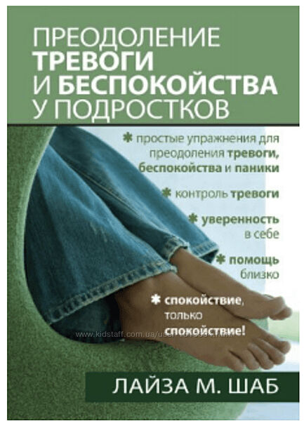Лиза Шаб Комплект 3 шт Ключ к себе Повышаем самооценку Преодоление тревоги
